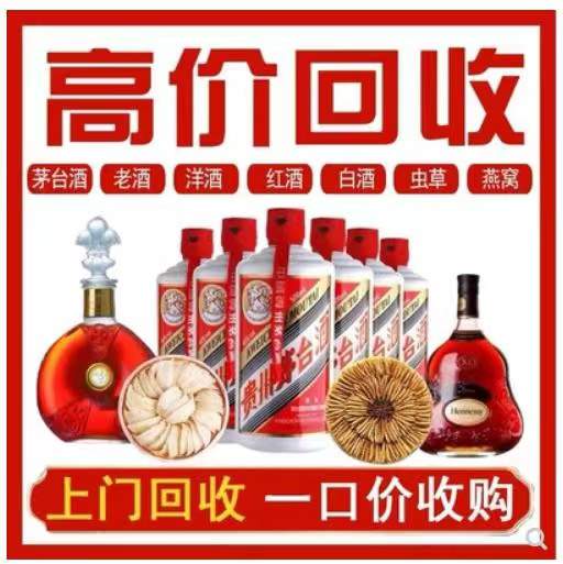 阜新回收茅台酒
